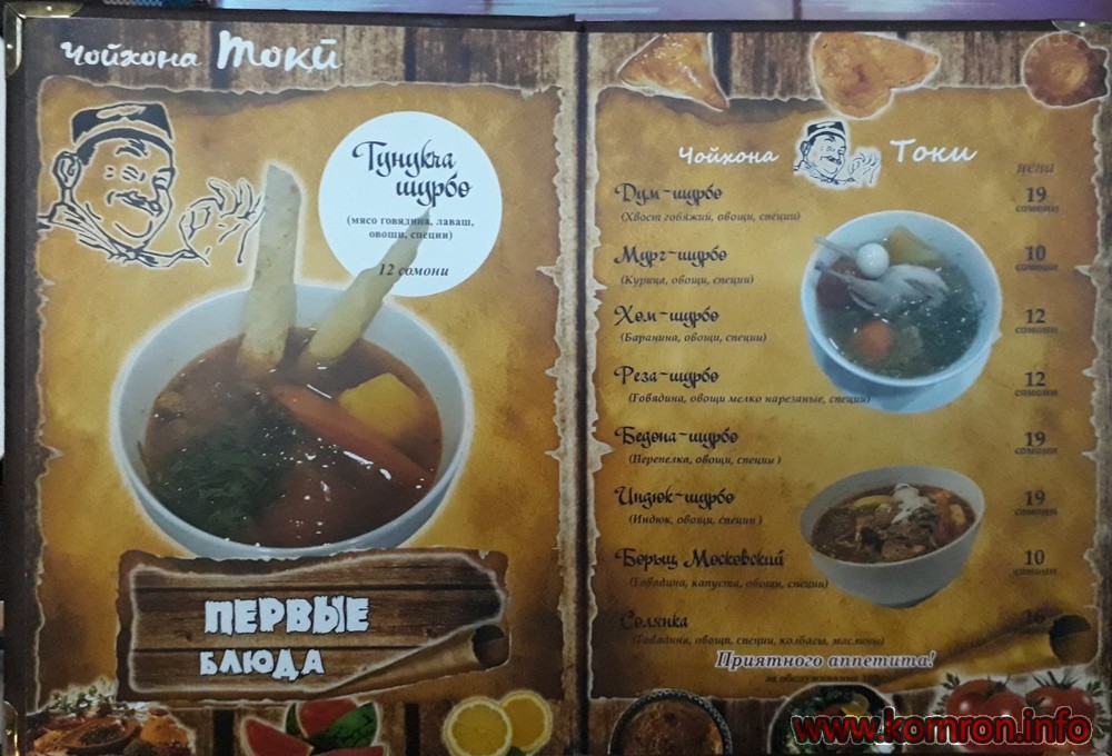 toqi-tarabxona-menu-03