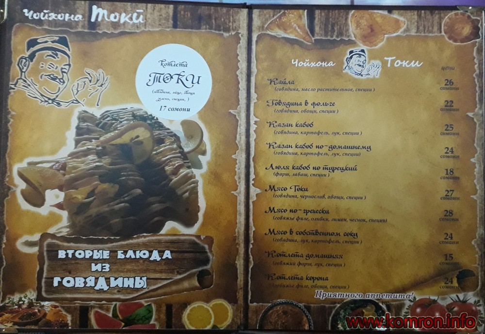 toqi-tarabxona-menu-05