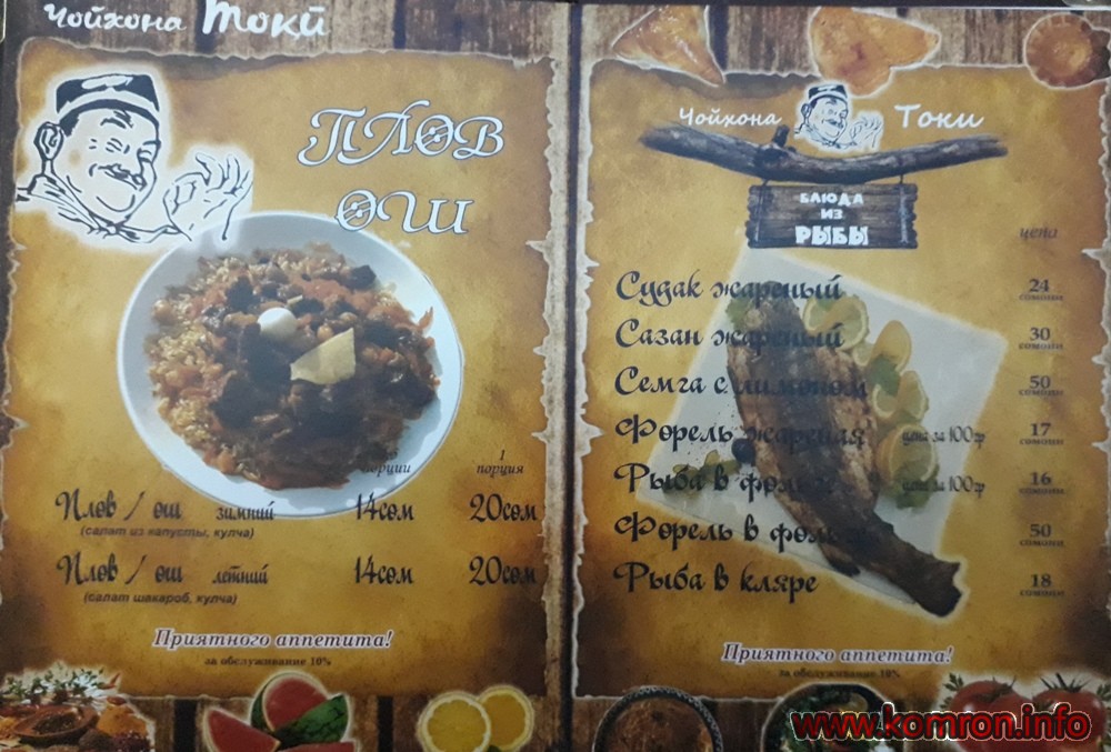 toqi-tarabxona-menu-07