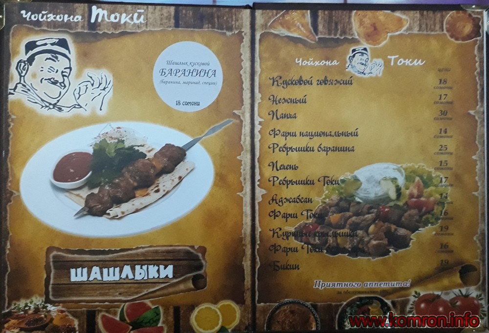 toqi-tarabxona-menu-08