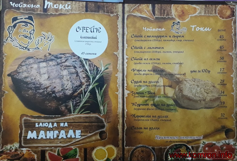 toqi-tarabxona-menu-09